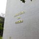 Governo Central tem superávit de R$ 10,8 bilhões em julho
